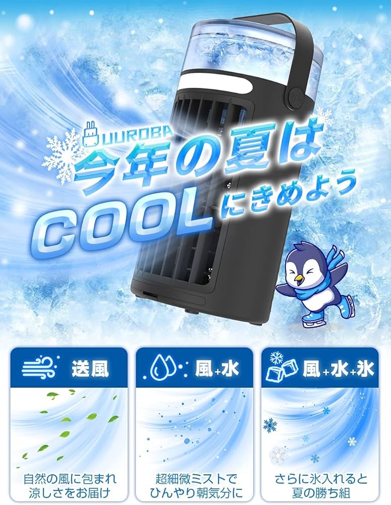 1台４役 & 急速冷却 冷風機 冷風扇 ミスト機能 卓上 ブラック 楽天市場】【2025新登場 1台4役 急速冷却】 冷風機 冷風扇 卓上
